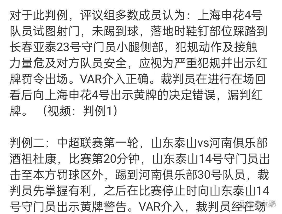 巴萨遭遇争议判罚,裁判组回应:执法公正,应该不是现在介绍以上安全.的简单介绍 巴萨遭遇争议判罚,裁判组回应:执法公正,应该不是现在介绍以上安全.的简单介绍