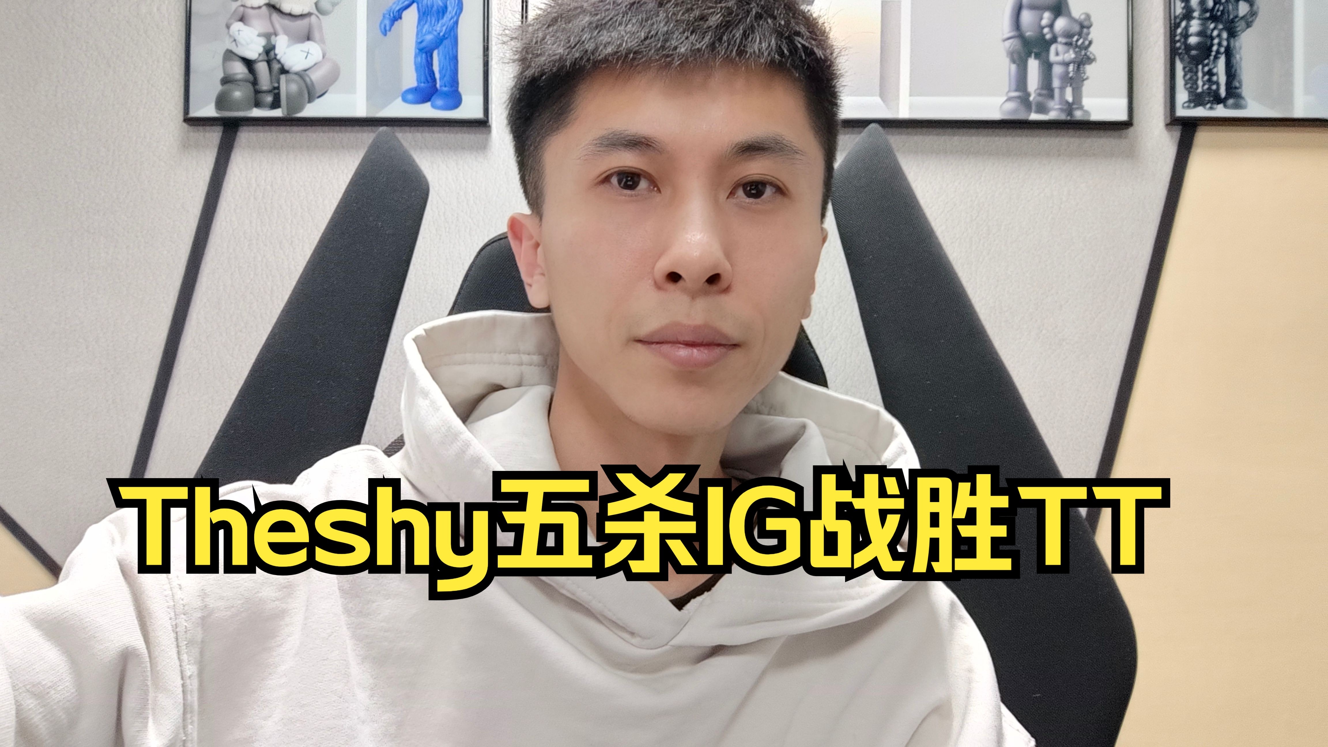 TheShy官方宣布表现优异新规，FPX引发争议！