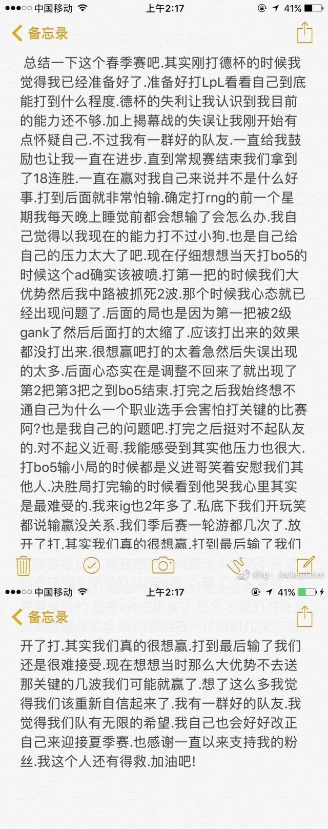 JackeyLove遭遇五持续失利,德国队教练压力巨大! JackeyLove遭遇五持续失利,德国队教练压力巨大!